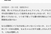 【悲報】岡田奈々と村山彩希のせいでAKB8が完全に終わる