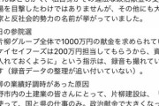 【画像】佐野サービスエリアの社長、結構ヤバイ人っぽい