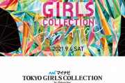 東京ガールズコレクション（TGC）に@onefiveの出演希望