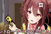 Vtuber 【戌神ころね】ころさん恐くね？？サイコパスだよ。。。。