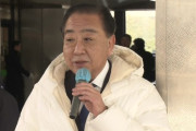 統一教会とズブズブの中道改革連合・野田佳彦（壺）さん　政見放送で放送事故を起こすｗｗｗｗｗｗｗｗｗｗｗｗｗｗｗｗｗｗｗ