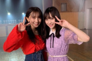 【NMB48】コロナショックさえ無ければ今頃は美少女Ｗセンターの話題で持ち切りだったのに【梅山恋和・山本彩加】