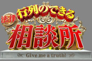 日向坂46小坂菜緒、このあと21時～放送 日テレ『行列のできる法律相談所』に登場！