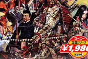 昔のコーエーの歴史ゲームってロマンあるよな