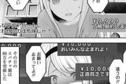 【かぐや様は告らせたい】「圭ちゃんがカメラに映っただけでカオナシが80万スパチャした」