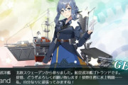 【艦これ】ゴトとのデート先にオタショップとか連れて行ったらどう反応するんだろう？
