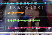 【速報】齋藤飛鳥、情報大量解禁！！！【乃木坂46】