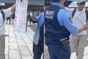 【動画】終戦の日、靖国神社でまた中国人が迷惑行為！大声で喚き散らす