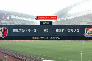 ◆Ｊ１◆5節 FC東京×浦和 FC東京ディエゴとアダイウトンのゴールで7年ぶりに天敵浦和に勝利