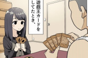 【画像】この漫画の女さん「遊戯王してたら『直接攻撃』の効果で本当に殴ってきた。許さない…」