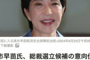 【捏造】高市早苗大臣「また、朝日新聞の『高市早苗潰し』が目的と思われる記事…」
