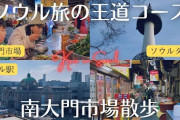 韓国メディア「住みやすい都市ランキング」で大阪が10位に、ソウルは６０位＝韓国ネット「いいところがない」6/24