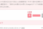 ガル民「業務妨害に問われたくないけど握手会阻止できないのかなー」