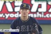 【日本シリーズ】ヤクルト・オスナがホームラン！山本由伸まさかの2被弾4失点…
