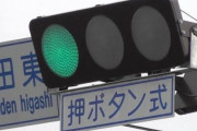 韓国人の反応「日本の意味分からない信号が衝撃的www」「各国民の意識の高さだけで安全が維持されています」