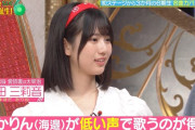 増田三莉音が運動会の中学生みたいで可愛い【乃木坂スター誕生！SIX】