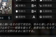 【アクナイ】強襲で澪さんの活躍見れるかなって思ったけどそうでもなかった