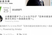 小泉進次郎「過去が現在に影響を与えるように 未来が現在に影響を与えている」
