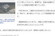 【画像】闇バイト強盗団、雨戸を破壊して入ってくるので戸締りに意味がない・・・