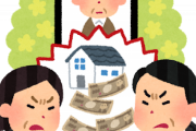 【驚愕】私の父親の葬儀でトメとコトメが遺産整理させろ分け前よこせと言ってきた