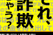 韓国人「韓国の犯罪のなかで “詐欺” が最も多い理由がこちらです…」「大統領のせいかな^^？」