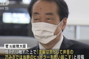 菅直人元首相、ヒトラー発言で維新から謝罪要求も「的外れな謝罪要求に応ずるつもりはない」