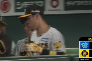 阪神さん、流石にマズい