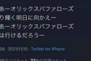 本田ぼうけつさんのアカウント、悪質な乗っ取りか？