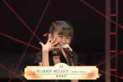 【朗報】ネモカリこと根本花凛(12)の加入決定により、BEYOOOOONDSの恒久的継続が担保された件ww
