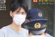 【悲報】撮り鉄集団、おもちゃを盗んで逮捕　撮り鉄界隈がマスコミにブチギレ