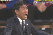 ◆Gif小ネタ◆日本代表6月シリーズで一番楽しそうだった森保一さんがこちら?
