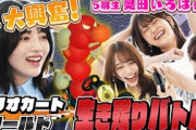 【乃木坂46×マリオカートワールド】林瑠奈が豹変！奥田いろはvs吉田綾乃！「サバイバルモード」でガチ勝負！