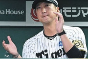 日本シリーズ進出を決めた阪神藤川監督「これまでのドラフトに感謝」