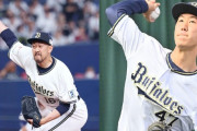 カープがオリックス平野佳寿を人的補償で指名←長野久義みたいなパターンありえる？