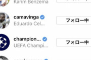 ◆リーガ◆エンバペ、マドリー所属選手のインスタをフォローしまくり…これは？？？