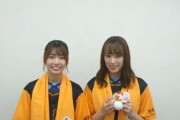【日向坂46】巨人戦で始球式は凄すぎる！！9月3日に新潟で行われる巨人対中日戦で佐々木久美と高本彩花が始球式を務め、「闘魂こめて」も披露する模様！！