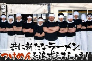 三大はずれラーメン屋にある要素「らぁめん」「店内に謎のポエム」あと一つは？