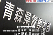 【青森】警察官(53)と住職(46)が共謀、レンタルルームでJKに不同意性交して逮捕