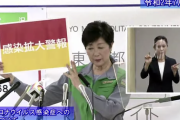 【速報】小池百合子都知事、緊急記者会見でGo Toキャンペーンを痛烈批判