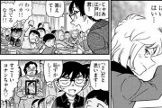 【悲報】江戸川コナンさん、灰原哀さん、授業参観で無双してしまう