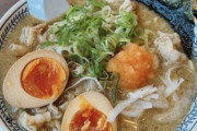 丸源、くるまや、来来亭←この辺のラーメンもどきのチェーン店行く奴の謎ｗｗｗｗｗ