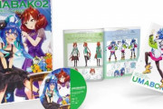【ウマ娘】BDの封入特典「ウマ本2」交換対応…記事内容の誤りで