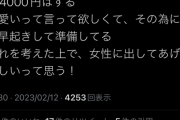 【悲報】深田えいみさん、数分でツイート削除ｗｗｗｗｗｗ