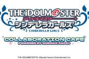 【デレマス】サ終コラボカフェ決定！西園寺琴歌、佐久間まゆ、楊菲菲、浅利七海、結城晴、ライラ、並木芽衣子、村上巴、龍崎薫の9名が登場！