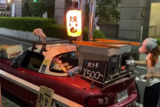 【画像】なんか若い女の子が自家用車で焼き芋売ってるんだが