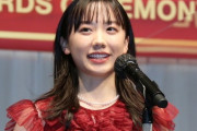 【画像】最新の芦田愛菜(17)、大人っぽくなる