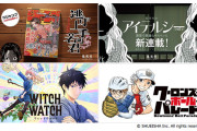 【悲報】ジャンプ新連載、4つとも微妙な感じになってしまうwww