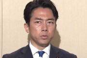 小泉進次郎氏　選択的夫婦別姓「国会で法案審議を。党議拘束かけるべきでない」
