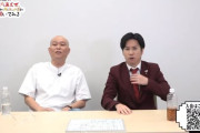 千原せいじ氏、クルド人問題を追及する河合悠祐氏に「お前、いじめられっ子やったやろ？いじめられっ子オーラすごいぞ。お前いじめられっ子出身やな？あははは！」