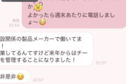 【画像】女さん、会話のキャッチボールができない弱男にブチ切れるｗｗｗ